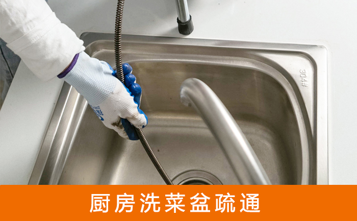 海棠湾镇疏通洗菜盆